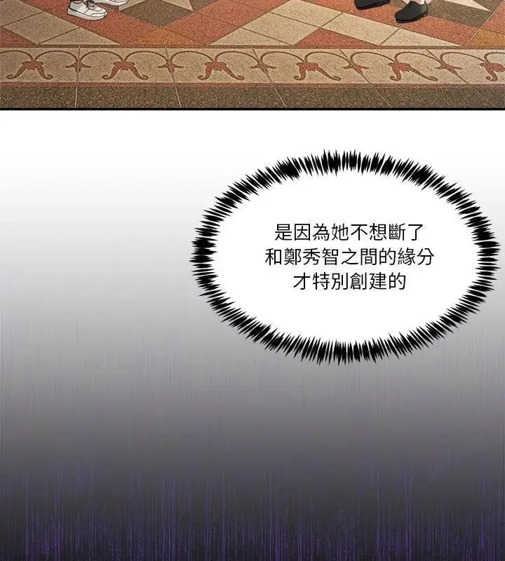 男人止步第64話