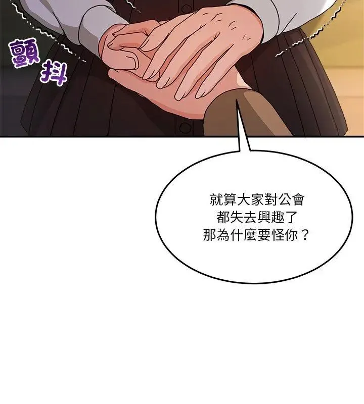 男人止步第64話