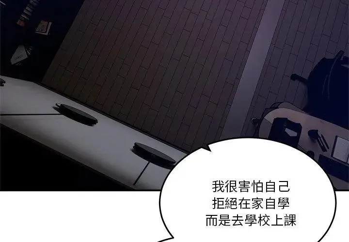男人止步第64話