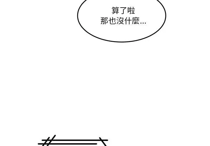 男人止步第64話
