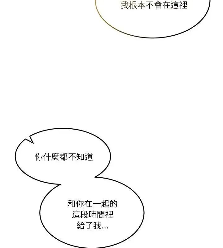 男人止步第64話