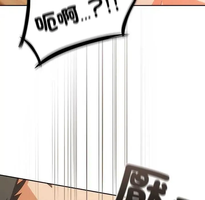 與眾不同的兄妹第55話