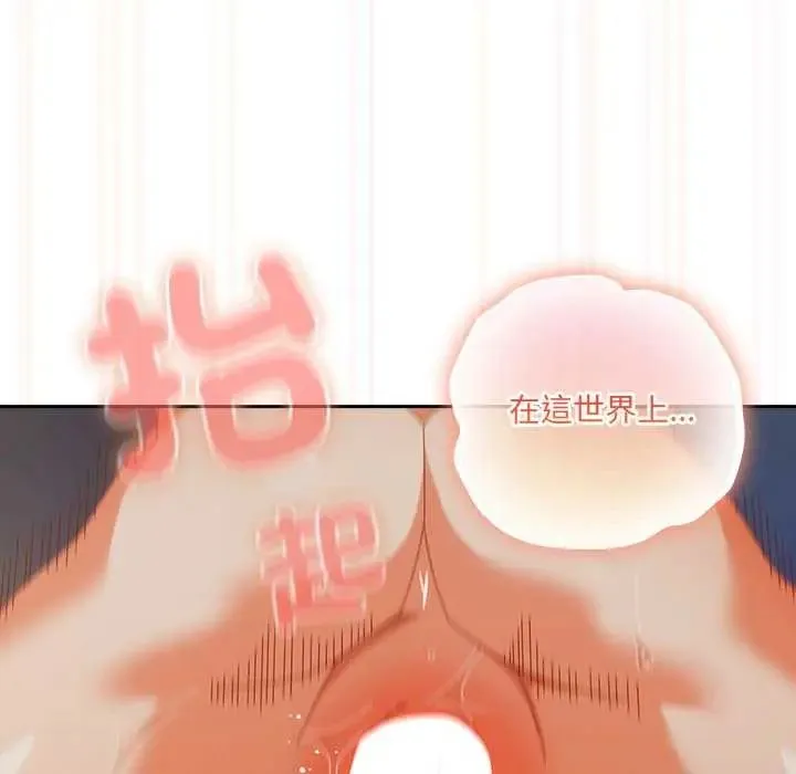 與眾不同的兄妹第55話