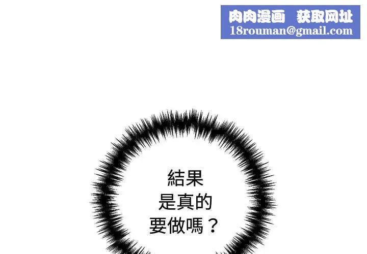 難言之秘第55話