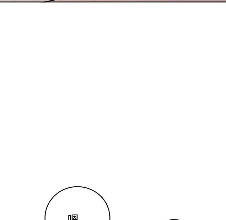 難言之秘第55話