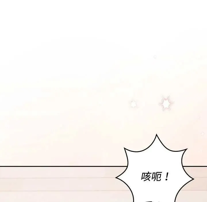 難言之秘第55話
