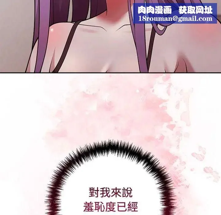 難言之秘第55話