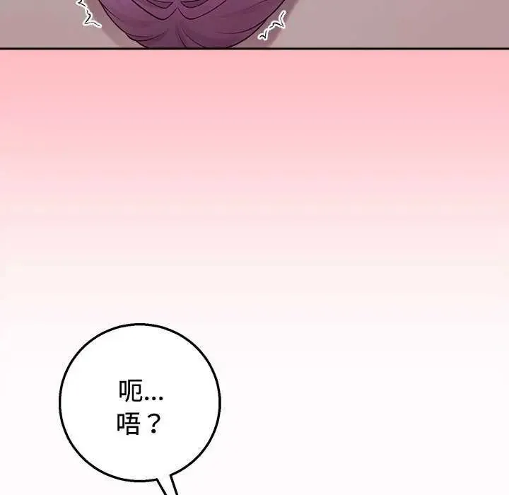 難言之秘第55話