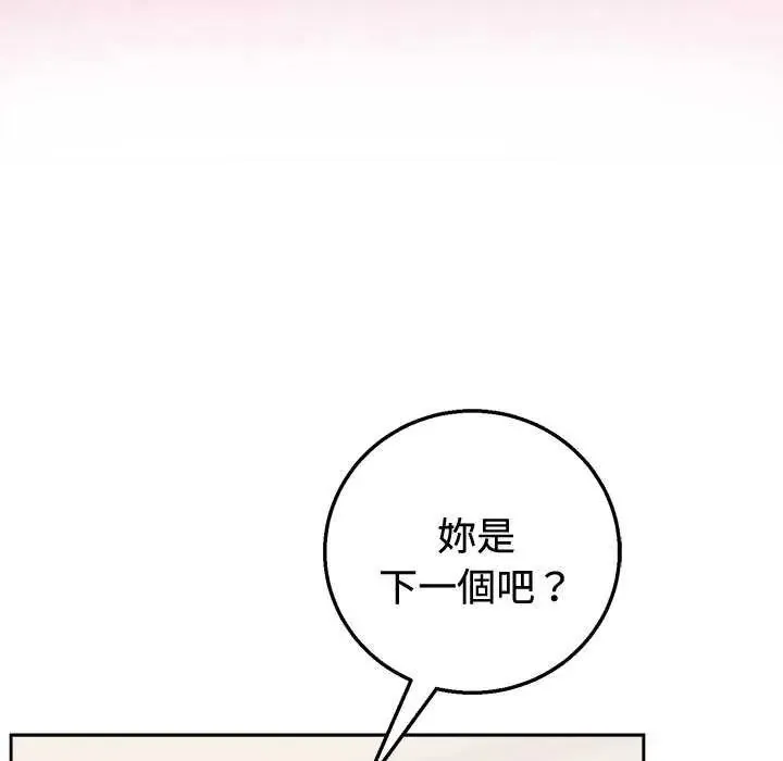 難言之秘第55話