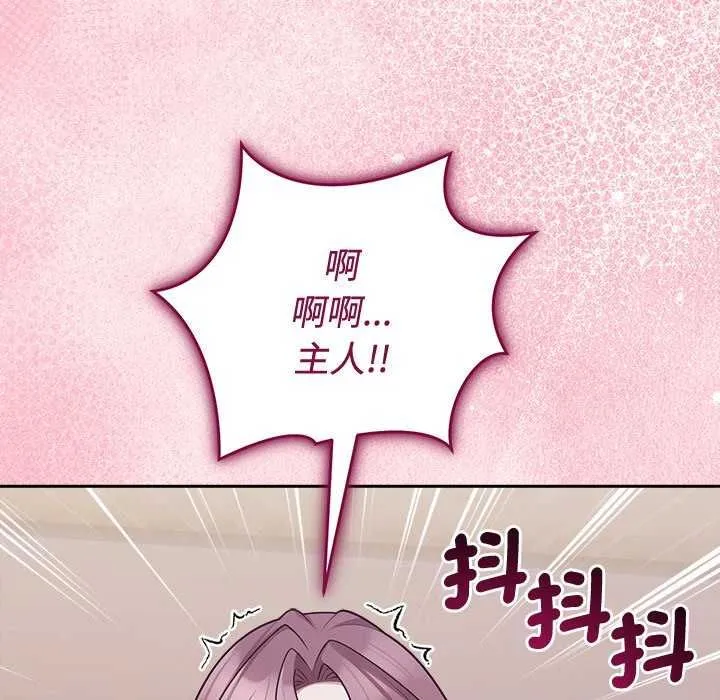 難言之秘第55話
