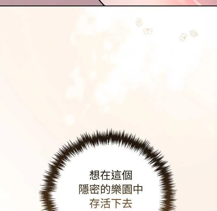 難言之秘第55話