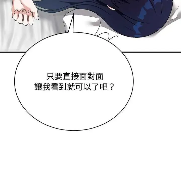 魔法少女退役後第25話
