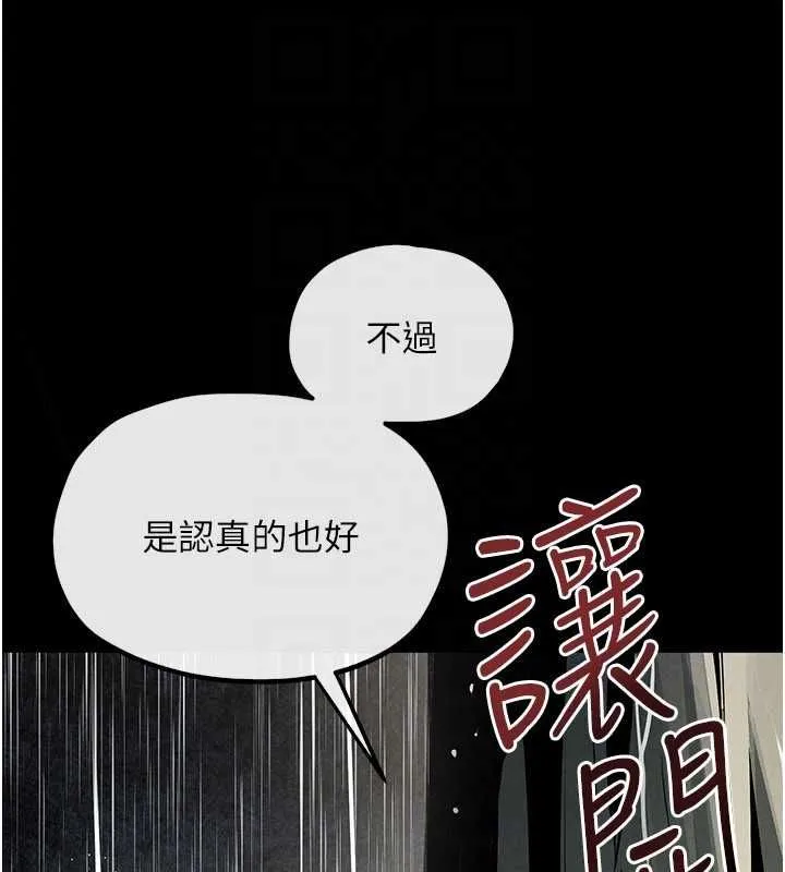 慾海交鋒第100話-在眼前支離破碎的希望
