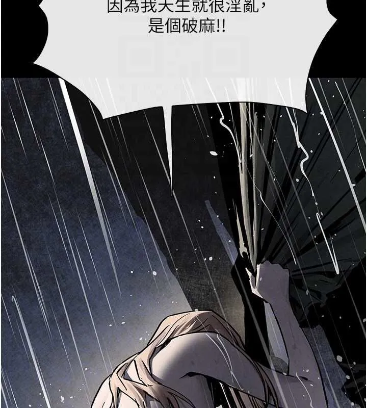 慾海交鋒第100話-在眼前支離破碎的希望