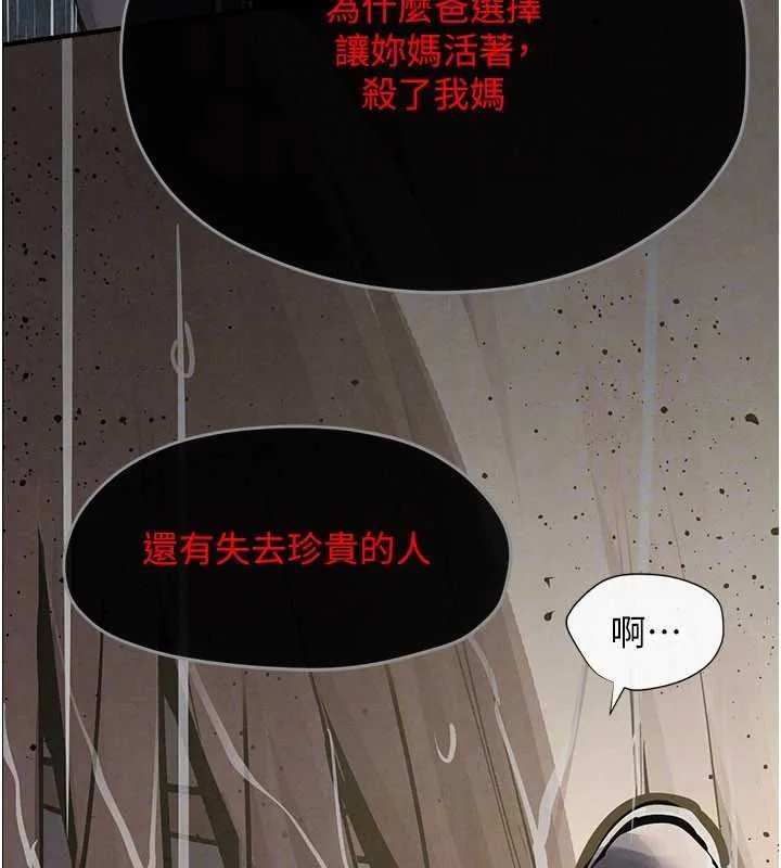 慾海交鋒第100話-在眼前支離破碎的希望