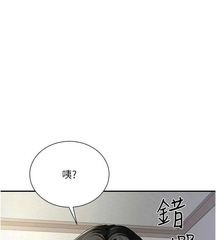 砲友滿屋第11話-希望此刻有人能陪我
