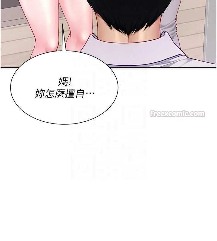 砲友滿屋第11話-希望此刻有人能陪我