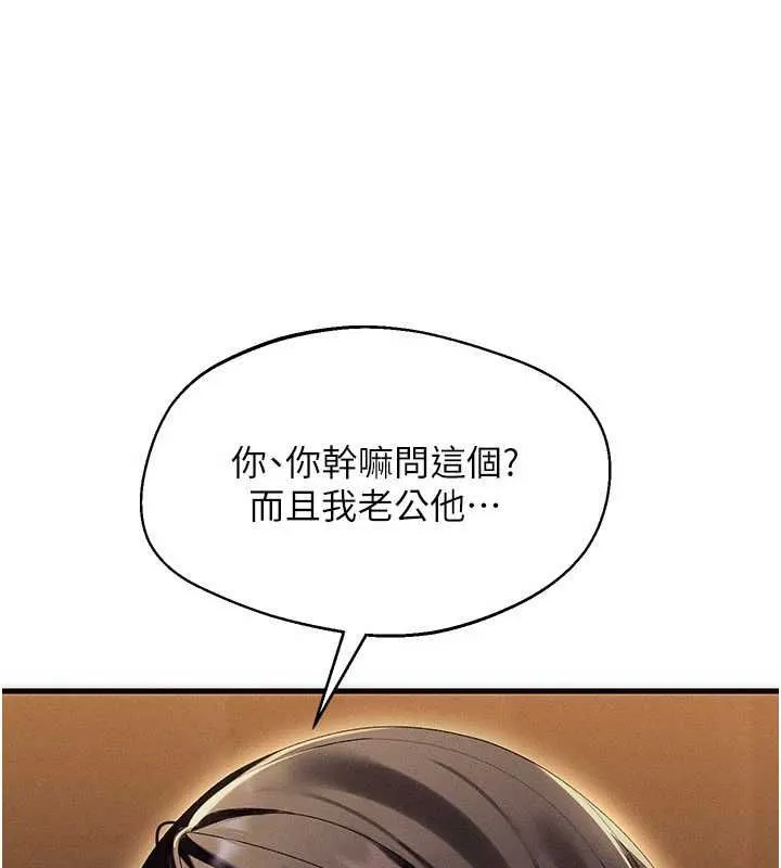 人妻廻春館第13話-在多重刺激下噴發的淫水