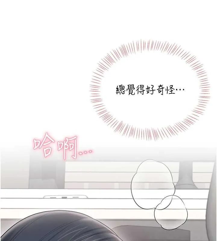 飛機盃女神連線中第71話-雙管齊下的快樂