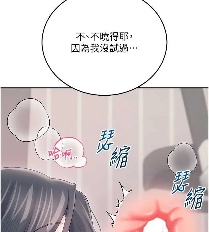 飛機盃女神連線中第71話-雙管齊下的快樂