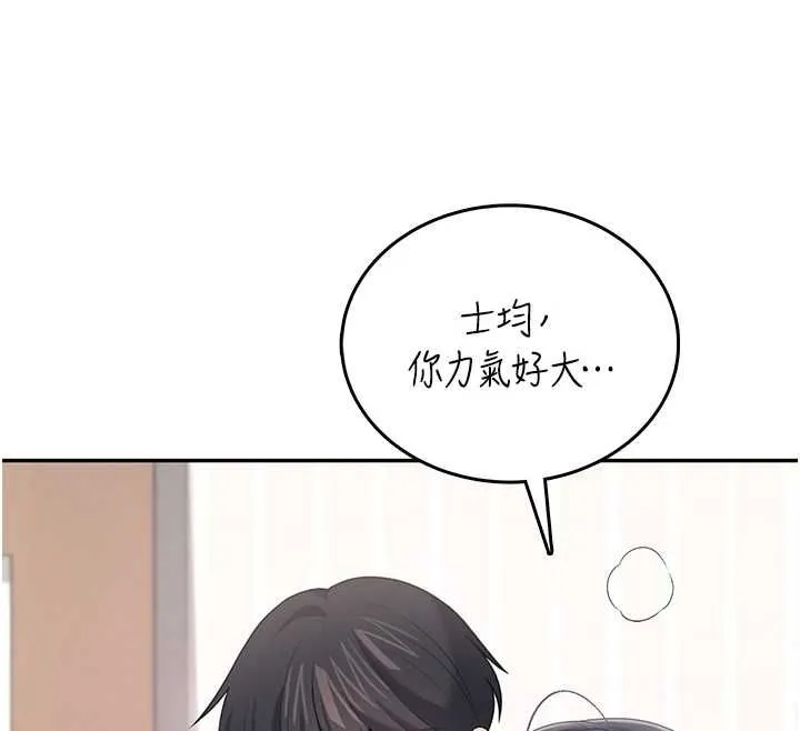 飛機盃女神連線中第71話-雙管齊下的快樂