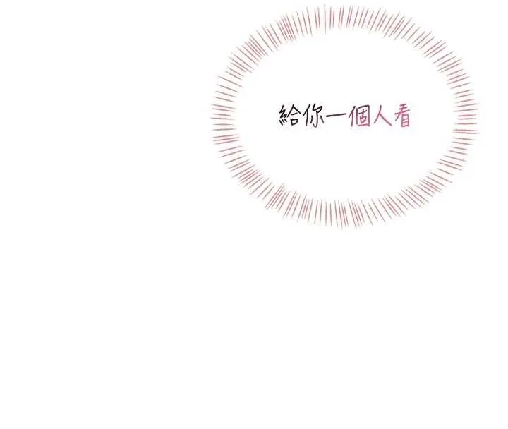 飛機盃女神連線中第71話-雙管齊下的快樂
