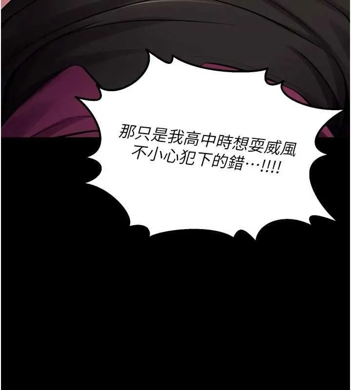 獄火重生第76話-想幹卻幹不到很難受吧?