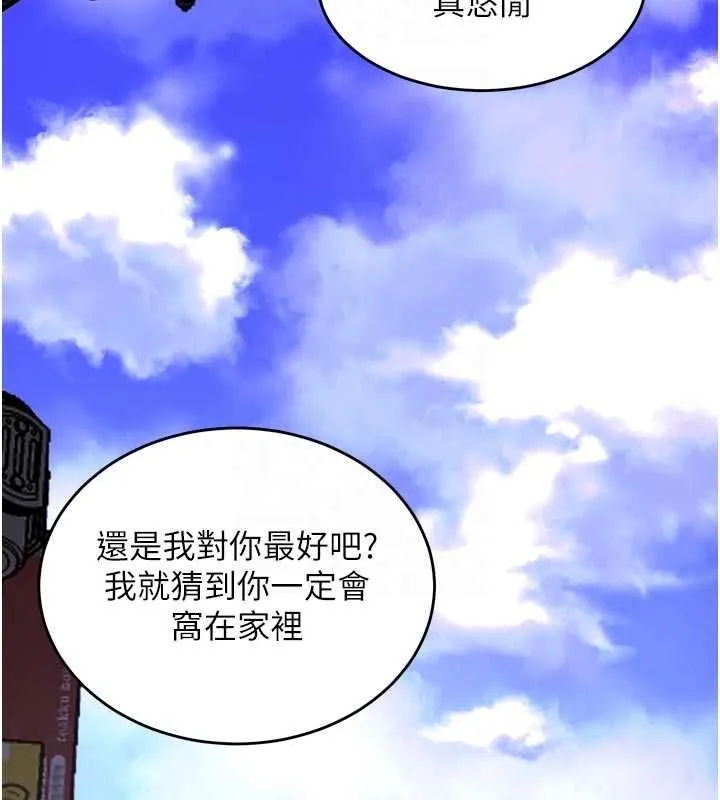 獄火重生第76話-想幹卻幹不到很難受吧?