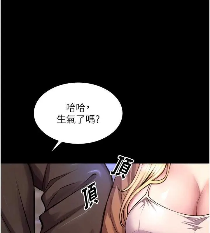 獄火重生第76話-想幹卻幹不到很難受吧?
