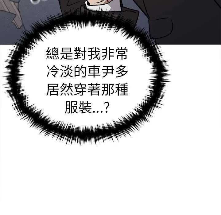 缺德邻居难相处第92話