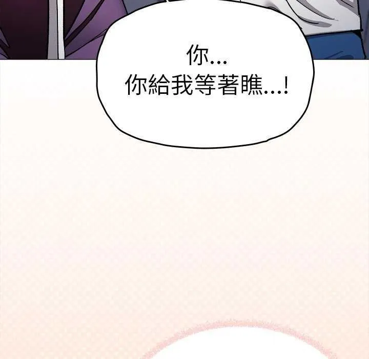 缺德邻居难相处第92話