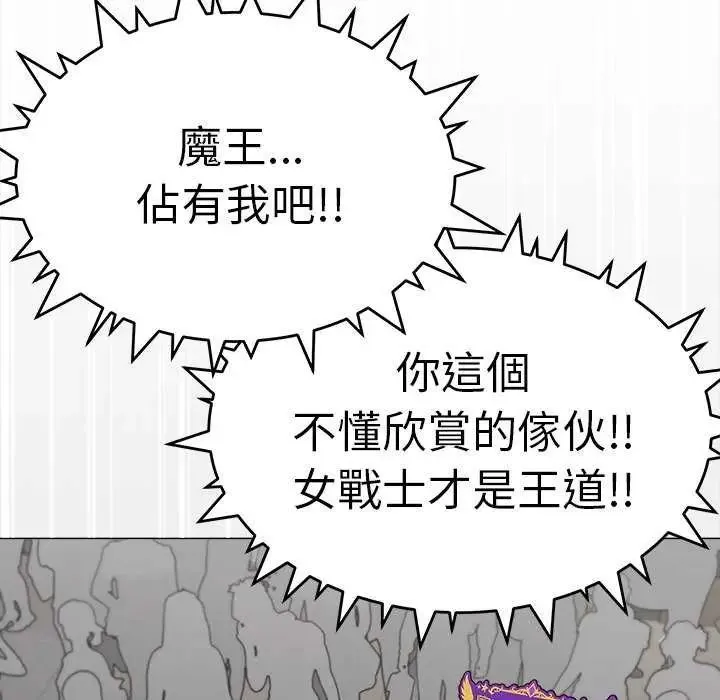 缺德邻居难相处第92話