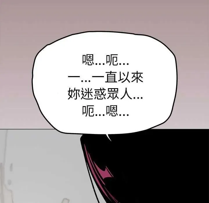 缺德邻居难相处第92話