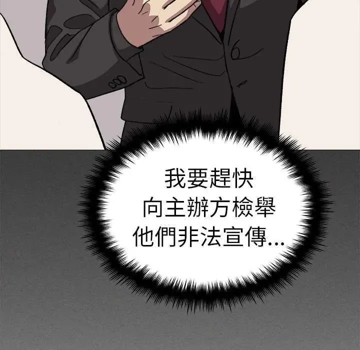 缺德邻居难相处第92話