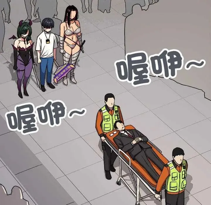 缺德邻居难相处第92話