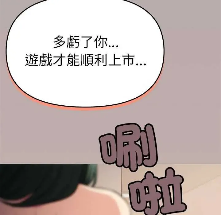 缺德邻居难相处第92話