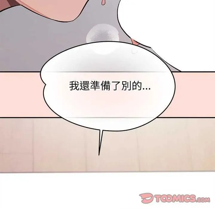 公主殿下要收種子啦！第41話