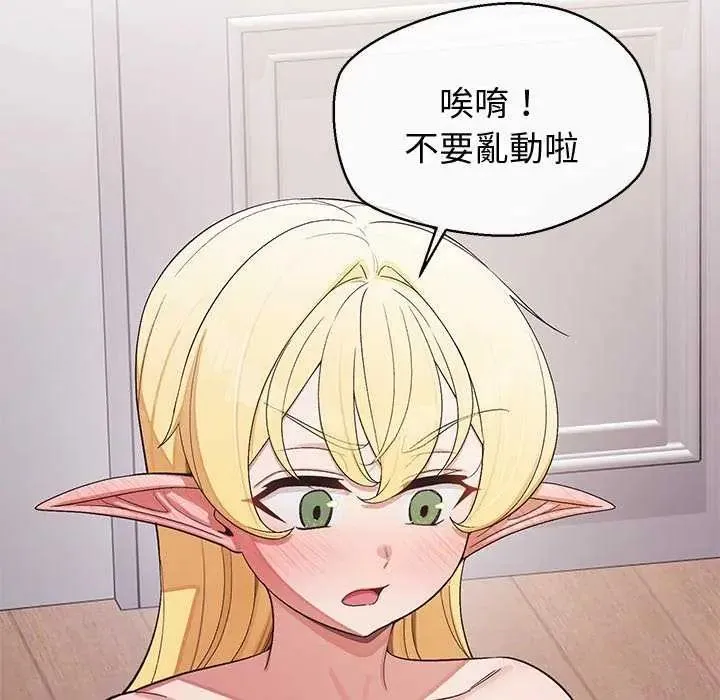 公主殿下要收種子啦！第41話