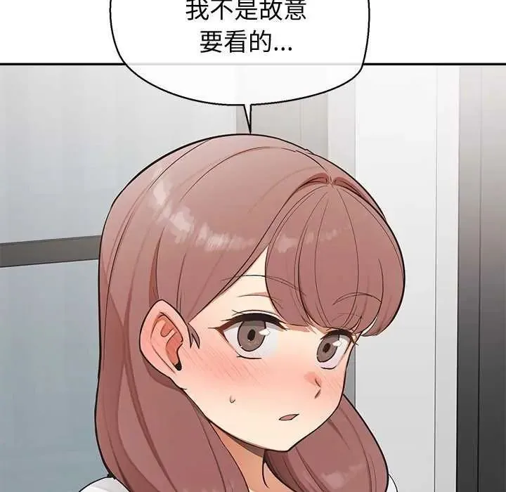 公主殿下要收種子啦！第41話