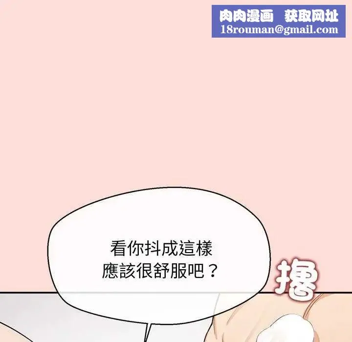 公主殿下要收種子啦！第41話
