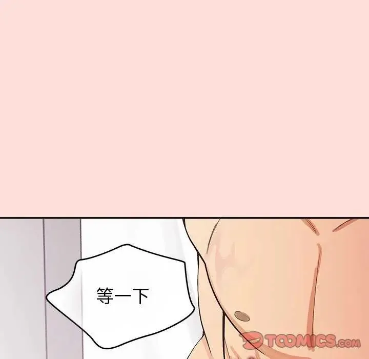 公主殿下要收種子啦！第41話