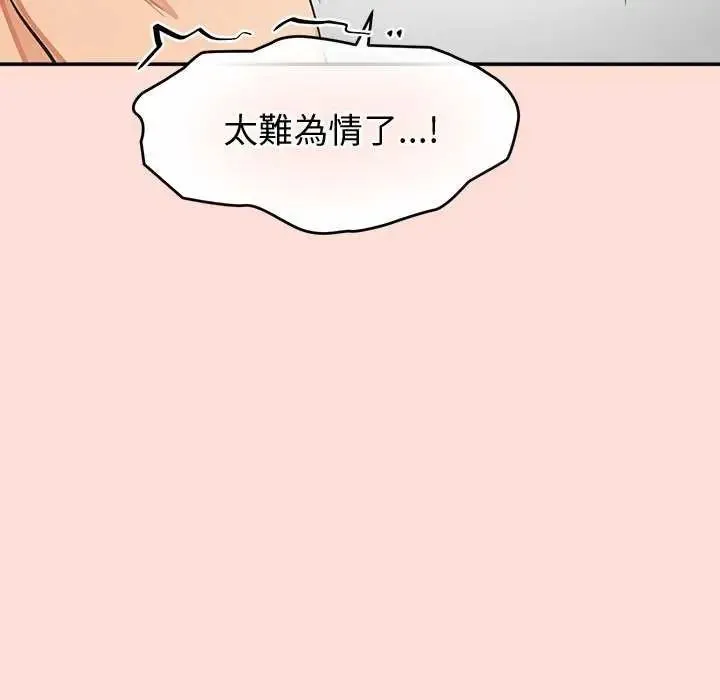 公主殿下要收種子啦！第41話