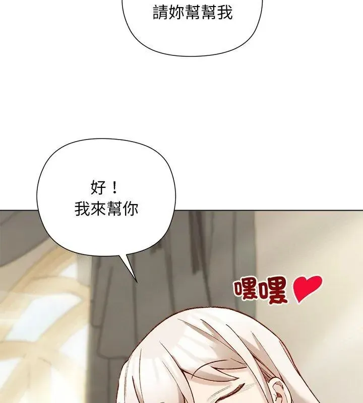 小姐由我來守護第29話