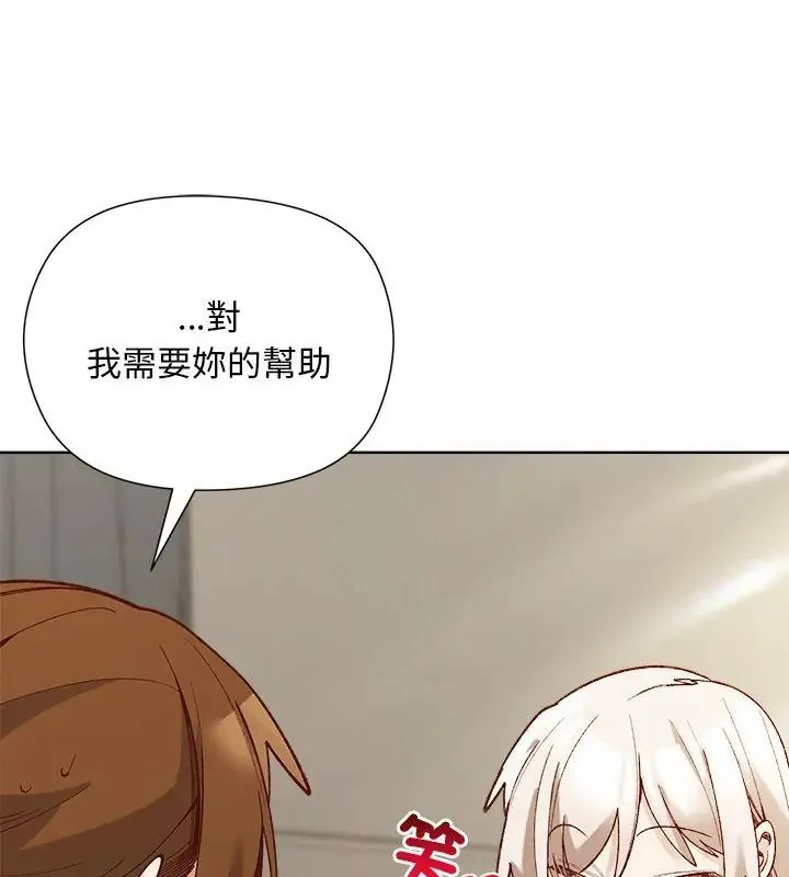 小姐由我來守護第29話