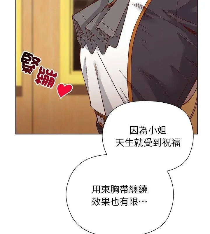 小姐由我來守護第29話