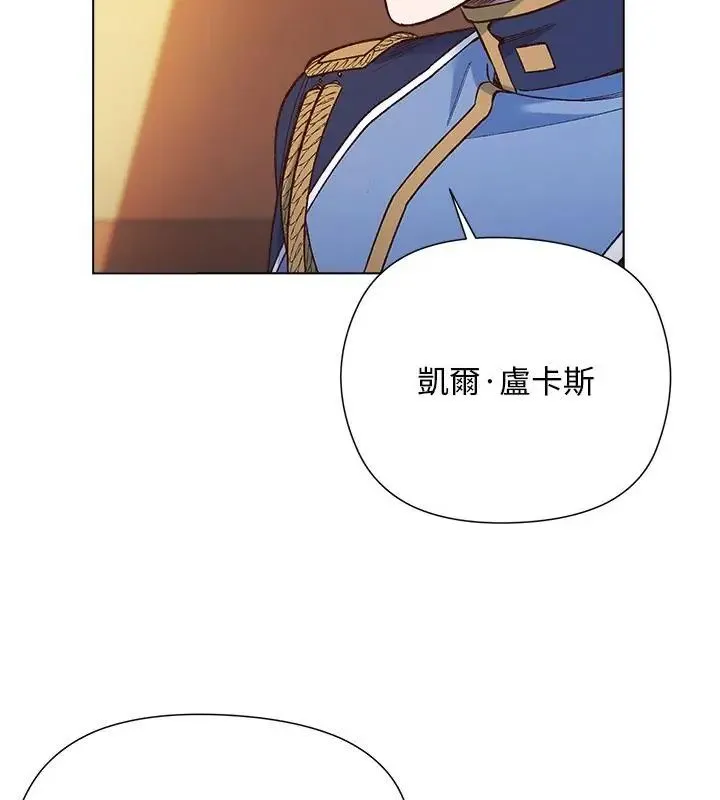 小姐由我來守護第29話