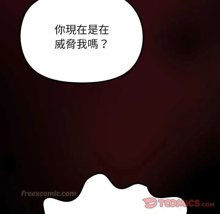 迷霧深處的誘惑第31話
