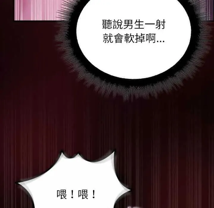 迷霧深處的誘惑第31話