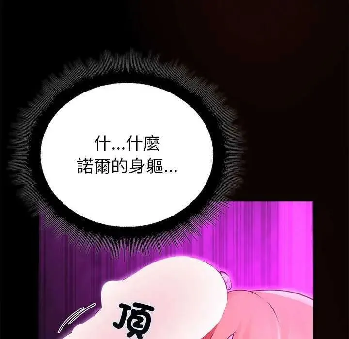 迷霧深處的誘惑第31話
