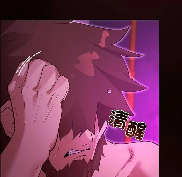 迷霧深處的誘惑第31話